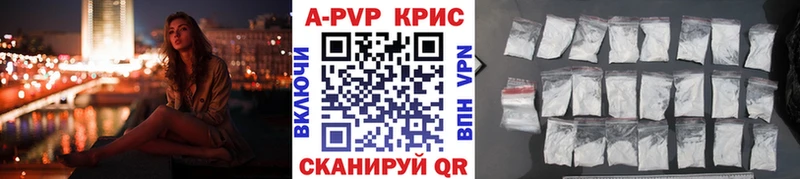Альфа ПВП VHQ  Купить где  Комсомольск 