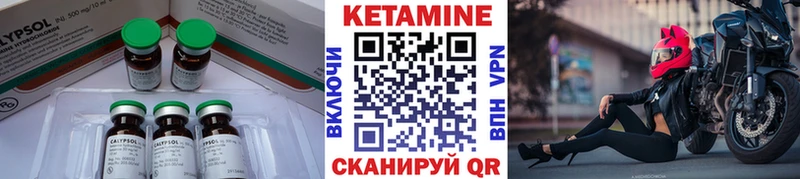 Кетамин ketamine  Купить  Комсомольск 