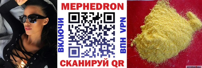 Мефедрон мяу мяу  Купить где  Комсомольск 