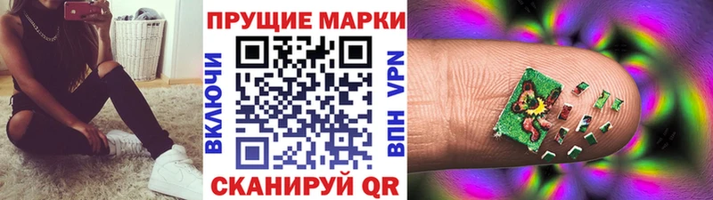 Купить закладки  Комсомольск  Наркотические марки 1,8мг 