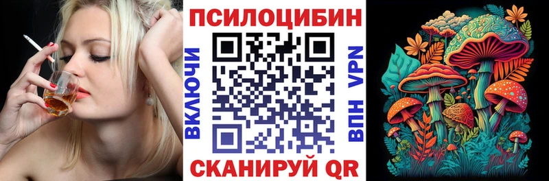 Купить  Комсомольск  Галлюциногенные грибы мицелий 